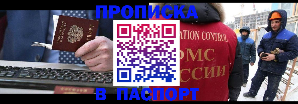 временная регистрация госуслуги в Белорецке