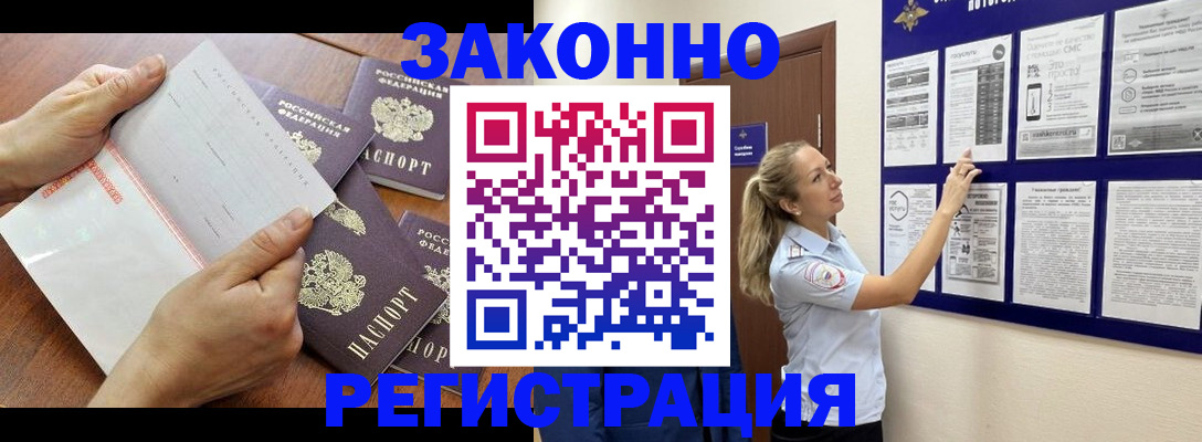 пропишу в квартире в Белорецке