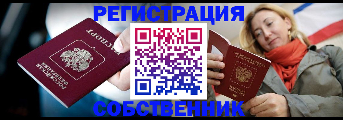 регистрация для дет. сада в Белорецке