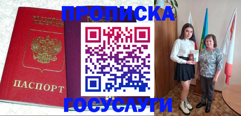 найти адрес прописки в Белорецке