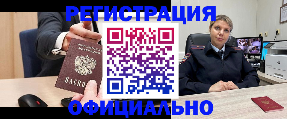 временная регистрация госуслуги в Белорецке