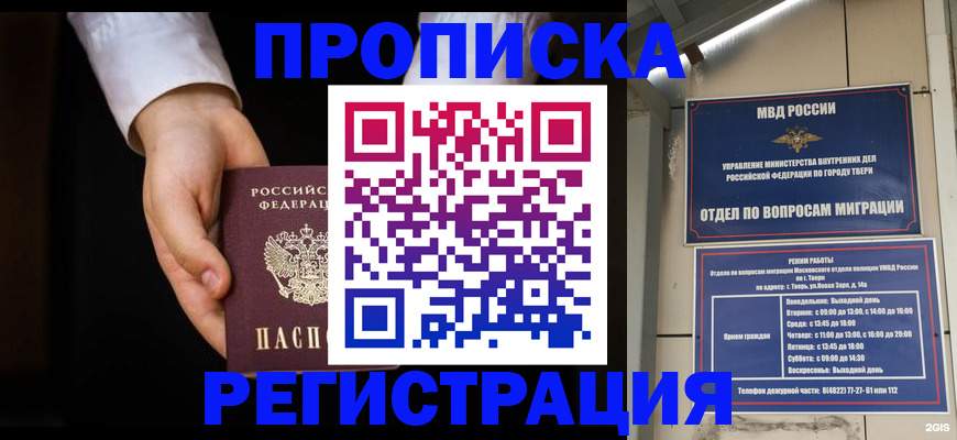 регистрация для школы в Белорецке